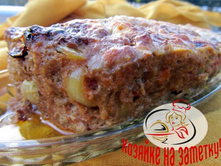 Митлоф (Мясной хлеб)